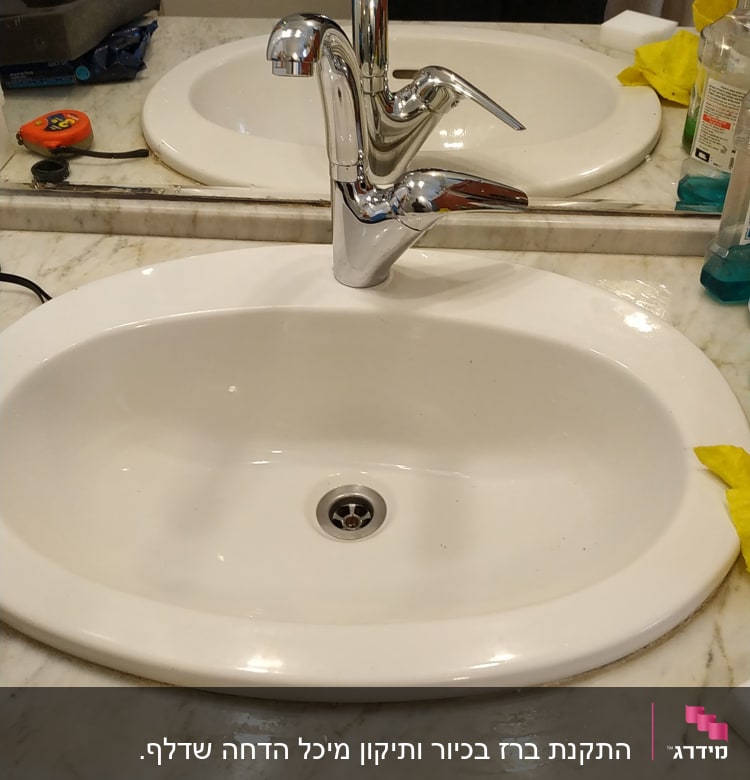כיור עם ברז כרום, סרט מדידה על השיש